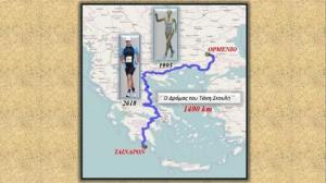 &Delta;&Epsilon;&Lambda;&Tau;&Iota;&Omicron; &Tau;&Upsilon;&Pi;&Omicron;&Upsilon; - &Omicron; &Sigma;&tau;έ&rho;&gamma;&iota;&omicron;&sigmaf; &Alpha;&rho;ά&pi;&omicron;&gamma;&lambda;&omicron;&upsilon; &sigma;&tau;&omicron; &laquo;&Delta;&Rho;&Omicron;&Mu;&Omicron; &Tau;&Omicron;&Upsilon; &Tau;&Alpha;&Kappa;&Eta; &Sigma;&Kappa;&Omicron;&Upsilon;&Lambda;&Eta; 2018&raquo;