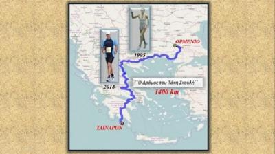 &Delta;&Epsilon;&Lambda;&Tau;&Iota;&Omicron; &Tau;&Upsilon;&Pi;&Omicron;&Upsilon; - &Omicron; &Sigma;&tau;έ&rho;&gamma;&iota;&omicron;&sigmaf; &Alpha;&rho;ά&pi;&omicron;&gamma;&lambda;&omicron;&upsilon; &sigma;&tau;&omicron; &laquo;&Delta;&Rho;&Omicron;&Mu;&Omicron; &Tau;&Omicron;&Upsilon; &Tau;&Alpha;&Kappa;&Eta; &Sigma;&Kappa;&Omicron;&Upsilon;&Lambda;&Eta; 2018&raquo;