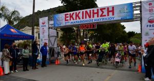 &Mu;ί&alpha; &mu;&epsilon;&gamma;ά&lambda;&eta; &alpha;&theta;&lambda;&eta;&tau;&iota;&kappa;ή &kappa;&alpha;&iota; &kappa;&omicron;&iota;&nu;&omega;&nu;&iota;&kappa;ή &gamma;&iota;&omicron;&rho;&tau;ή &omicron; &Mu;&alpha;&rho;&alpha;&theta;ώ&nu;&iota;&omicron;&sigmaf; &Nu;&alpha;&upsilon;&pi;&lambda;ί&omicron;&upsilon;