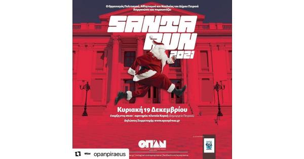 &Sigma;&tau;&iota;&sigmaf; 19 &Delta;&epsilon;&kappa;&epsilon;&mu;&beta;&rho;ί&omicron;&upsilon; &tau;&omicron; Santa Run Piraeus