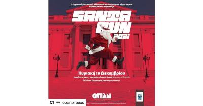 &Sigma;&tau;&iota;&sigmaf; 19 &Delta;&epsilon;&kappa;&epsilon;&mu;&beta;&rho;ί&omicron;&upsilon; &tau;&omicron; Santa Run Piraeus