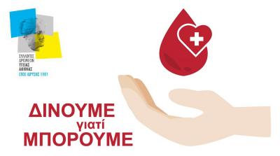 &Delta;&Epsilon;&Lambda;&Tau;&Iota;&Omicron; &Tau;&Upsilon;&Pi;&Omicron;&Upsilon; - 2&eta; &Epsilon;&tau;ή&sigma;&iota;&alpha; &Epsilon;&theta;&epsilon;&lambda;&omicron;&nu;&tau;&iota;&kappa;ή &Alpha;&iota;&mu;&omicron;&lambda;&eta;&psi;ί&alpha; &Sigma;&Delta;&Upsilon; &Alpha;&theta;ή&nu;&alpha;&sigmaf;