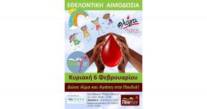 2&eta; &Epsilon;&theta;&epsilon;&lambda;&omicron;&nu;&tau;&iota;&kappa;ή &Alpha;&iota;&mu;&omicron;&delta;&omicron;&sigma;ί&alpha; &gamma;&iota;&alpha; &tau;&eta; &Phi;&Lambda;&Omicron;&Gamma;&Alpha; &alpha;&pi;ό &tau;&omicron; Tihiorace &kappa;&alpha;&iota; &tau;&omicron; &Omicron;.&Alpha;.&Kappa;.&Alpha;.