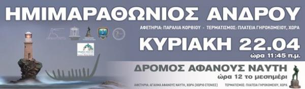 &Delta;&Epsilon;&Lambda;&Tau;&Iota;&Omicron; &Tau;&Upsilon;&Pi;&Omicron;&Upsilon; - &Sigma;&tau;&eta;&nu; &laquo;&tau;&epsilon;&lambda;&iota;&kappa;ή &epsilon;&upsilon;&theta;&epsilon;ί&alpha;&raquo; &omicron;&iota; &pi;&rho;&omicron;&epsilon;&tau;&omicron;&iota;&mu;&alpha;&sigma;ί&epsilon;&sigmaf; &gamma;&iota;&alpha; &tau;&omicron;&nu; 2&omicron; &Eta;&mu;&iota;&mu;&alpha;&rho;&alpha;&theta;ώ&nu;&iota;&omicron; Ά&nu;&delta;&rho;&omicron;&upsilon;