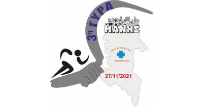 &Eta; &pi;&rho;&omicron;&kappa;ή&rho;&upsilon;&xi;&eta; &tau;&eta;&sigmaf; &delta;&iota;&omicron;&rho;&gamma;ά&nu;&omega;&sigma;&eta;&sigmaf; 3&eta; &Gamma;ύ&rho;&alpha; &Mu;ά&nu;&eta;&sigmaf;