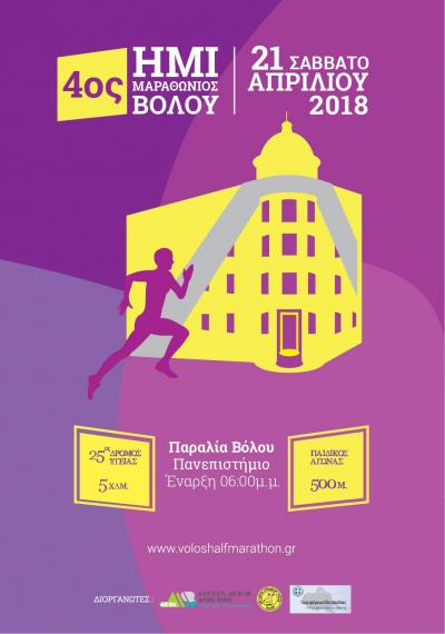 &Delta;&Epsilon;&Lambda;&Tau;&Iota;&Omicron; &Tau;&Upsilon;&Pi;&Omicron;&Upsilon; - &Delta;&eta;&mu;&omicron;&sigma;&iota;&epsilon;ύ&theta;&eta;&kappa;&epsilon; &eta; &pi;&rho;&omicron;&kappa;ή&rho;&upsilon;&xi;&eta;, ά&nu;&omicron;&iota;&xi;&alpha;&nu; &omicron;&iota; &epsilon;&gamma;&gamma;&rho;&alpha;&phi;έ&sigmaf; &gamma;&iota;&alpha; &tau;&omicron;&nu; 4&omicron; &Delta;&iota;&epsilon;&theta;&nu;ή &Eta;&mu;&iota;&mu;&alpha;&rho;&alpha;&theta;ώ&nu;&iota;&omicron; &Beta;ό&lambda;&omicron;&upsilon; &kappa;&alpha;&iota; &tau;&omicron;&upsilon;&sigmaf; &pi;&alpha;&rho;ά&lambda;&lambda;&eta;&lambda;&omicron;&upsilon;&sigmaf; &alpha;&gamma;ώ&nu;&epsilon;&sigmaf;!