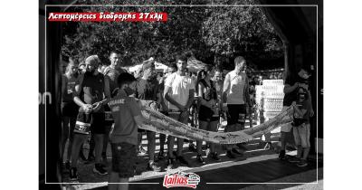 &Epsilon;&nu;&eta;&mu;έ&rho;&omega;&sigma;&eta; &delta;&iota;&omicron;&rho;&gamma;ά&nu;&omega;&sigma;&eta;&sigmaf; Lailias Mountain Running &gamma;&iota;&alpha; &tau;&eta;&nu; &delta;&iota;&alpha;&delta;&rho;&omicron;&mu;ή &tau;&omega;&nu; 27 km