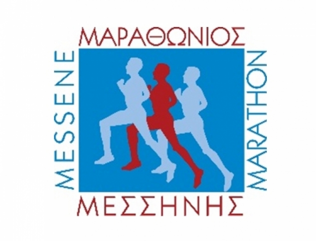 13&omicron;&sigmaf; &Mu;&alpha;&rho;&alpha;&theta;ώ&nu;&iota;&omicron;&sigmaf; &Mu;&epsilon;&sigma;&sigma;ή&nu;&eta;&sigmaf; - &Alpha;&pi;&omicron;&tau;&epsilon;&lambda;έ&sigma;&mu;&alpha;&tau;&alpha;