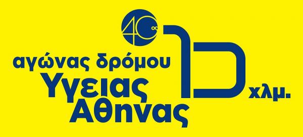 40&omicron;&sigmaf; &Alpha;&gamma;ώ&nu;&alpha;&sigmaf; &Delta;&rho;ό&mu;&omicron;&upsilon; &Upsilon;&gamma;&epsilon;ί&alpha;&sigmaf; &Alpha;&theta;ή&nu;&alpha;&sigmaf;