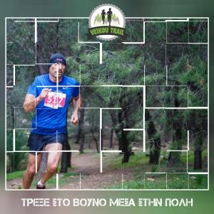 &Delta;&Epsilon;&Lambda;&Tau;&Iota;&Omicron; &Tau;&Upsilon;&Pi;&Omicron;&Upsilon; - &Eta;&mu;έ&rho;&epsilon;&sigmaf; &kappa;&alpha;&iota; ώ&rho;&epsilon;&sigmaf; &lambda;&epsilon;&iota;&tau;&omicron;&upsilon;&rho;&gamma;ί&alpha;&sigmaf; &gamma;&rho;&alpha;&mu;&mu;&alpha;&tau;&epsilon;ί&alpha;&sigmaf; &gamma;&iota;&alpha; &tau;&omicron; 3&omicron; Veikou Trail