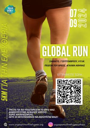 &Sigma;&tau;&iota;&sigmaf; 7 &Sigma;&epsilon;&pi;&tau;&epsilon;&mu;&beta;&rho;ί&omicron;&upsilon; &tau;&omicron; GLOBAL RUN &laquo;5 &chi;&lambda;&mu;. &gamma;&iota;&alpha; &tau;&eta;&nu; &epsilon;&lambda;&epsilon;&upsilon;&theta;&epsilon;&rho;ί&alpha;&raquo;