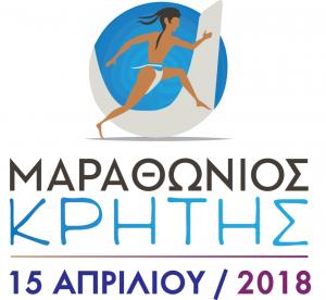&Delta;&Epsilon;&Lambda;&Tau;&Iota;&Omicron; &Tau;&Upsilon;&Pi;&Omicron;&Upsilon; - &Sigma;&upsilon;&mu;&mu;&epsilon;&tau;&omicron;&chi;ή &Pi;&rho;&omega;&tau;&alpha;&theta;&lambda;&eta;&tau;ώ&nu; &sigma;&tau;&omicron;&nu; &Mu;&alpha;&rho;&alpha;&theta;ώ&nu;&iota;&omicron; &Kappa;&rho;ή&tau;&eta;&sigmaf; - Crete Marathon 2018