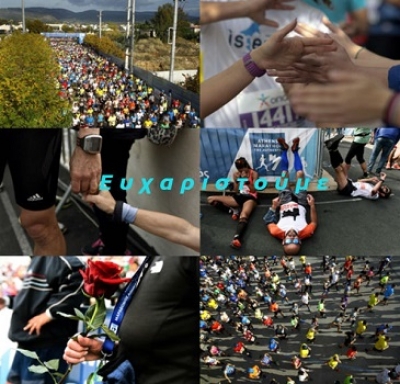 35&omicron;&sigmaf; &Alpha;&Mu;&Alpha;: &Sigma;&alpha;&sigmaf; &epsilon;&upsilon;&chi;&alpha;&rho;&iota;&sigma;&tau;&omicron;ύ&mu;&epsilon;!