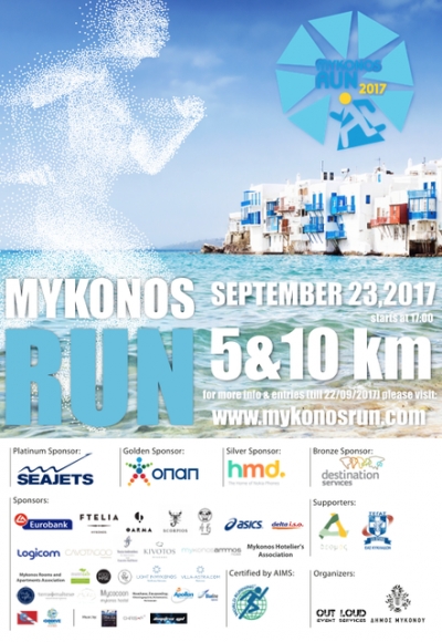 MYKONOS RUN 2017