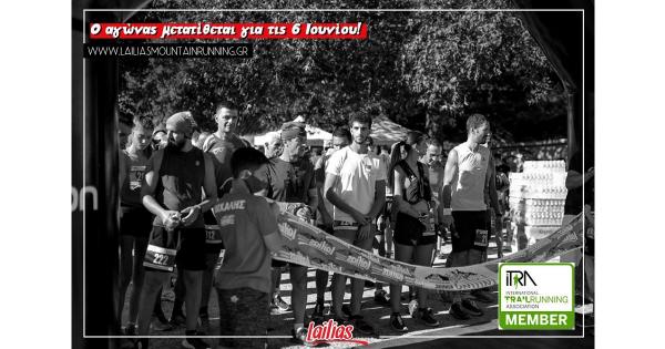 &Tau;&omicron; 5&omicron; Lailias Mountain Running &mu;&epsilon;&tau;&alpha;&tau;ί&theta;&epsilon;&tau;&alpha;&iota; &gamma;&iota;&alpha; &tau;&eta;&nu; &Kappa;&upsilon;&rho;&iota;&alpha;&kappa;ή 6 &Iota;&omicron;&upsilon;&nu;ί&omicron;&upsilon;