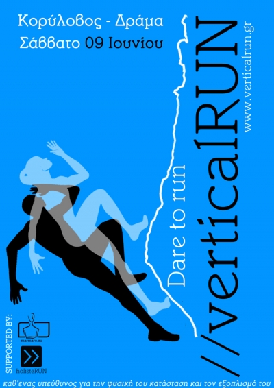 3&omicron; #verticalRUN