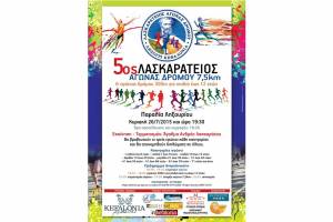 &Delta;&Epsilon;&Lambda;&Tau;&Iota;&Omicron; &Tau;&Upsilon;&Pi;&Omicron;&Upsilon; - &Pi;&rho;&omicron;&kappa;ή&rho;&upsilon;&xi;&eta; 5&omicron;&sigmaf; &Lambda;&alpha;&sigma;&kappa;&alpha;&rho;ά&tau;&epsilon;&iota;&omicron;&sigmaf; &alpha;&gamma;ώ&nu;&alpha;&sigmaf; &delta;&rho;ό&mu;&omicron;&upsilon;