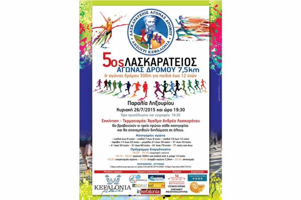 &Delta;&Epsilon;&Lambda;&Tau;&Iota;&Omicron; &Tau;&Upsilon;&Pi;&Omicron;&Upsilon; - &Pi;&rho;&omicron;&kappa;ή&rho;&upsilon;&xi;&eta; 5&omicron;&sigmaf; &Lambda;&alpha;&sigma;&kappa;&alpha;&rho;ά&tau;&epsilon;&iota;&omicron;&sigmaf; &alpha;&gamma;ώ&nu;&alpha;&sigmaf; &delta;&rho;ό&mu;&omicron;&upsilon;