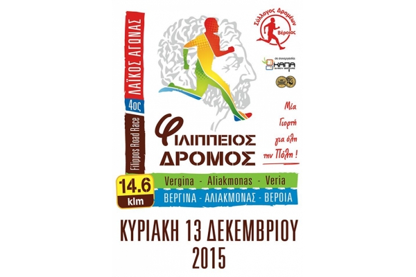 &Delta;&Epsilon;&Lambda;&Tau;&Iota;&Omicron; &Tau;&Upsilon;&Pi;&Omicron;&Upsilon; - &Pi;&rho;ό&sigma;&kappa;&lambda;&eta;&sigma;&eta; &epsilon;&theta;&epsilon;&lambda;&omicron;&nu;&tau;ώ&nu; &sigma;&tau;&omicron;&nu; &Lambda;&alpha;ϊ&kappa;ό &Alpha;&gamma;ώ&nu;&alpha; 4&omicron;&sigmaf; &Phi;&iota;&lambda;ί&pi;&pi;&epsilon;&iota;&omicron;&sigmaf; &delta;&rho;ό&mu;&omicron;&sigmaf; (&Beta;&epsilon;&rho;&gamma;ί&nu;&alpha; &ndash; &phi;&rho;ά&gamma;&mu;&alpha; &Alpha;&lambda;&iota;ά&kappa;&mu;&omicron;&nu;&alpha; &ndash; &Beta;έ&rho;&omicron;&iota;&alpha;) 14.6&chi;&lambda;&mu;