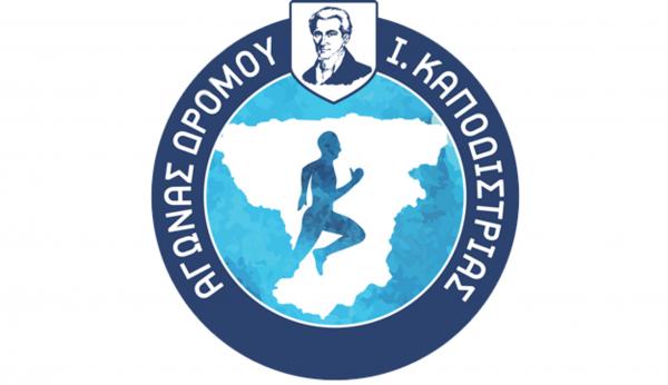 13&omicron;&sigmaf; &alpha;&gamma;ώ&nu;&alpha;&sigmaf; ''&Iota;&omega;ά&nu;&nu;&eta;&sigmaf; &Kappa;&alpha;&pi;&omicron;&delta;ί&sigma;&tau;&rho;&iota;&alpha;&sigmaf;'' - &Pi;&rho;&omicron;&kappa;ή&rho;&upsilon;&xi;&eta;