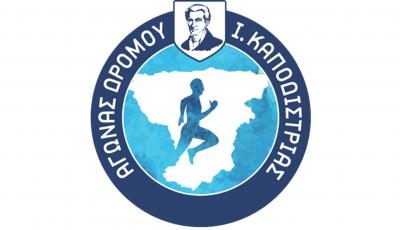 13&omicron;&sigmaf; &alpha;&gamma;ώ&nu;&alpha;&sigmaf; ''&Iota;&omega;ά&nu;&nu;&eta;&sigmaf; &Kappa;&alpha;&pi;&omicron;&delta;ί&sigma;&tau;&rho;&iota;&alpha;&sigmaf;'' - &Pi;&rho;&omicron;&kappa;ή&rho;&upsilon;&xi;&eta;