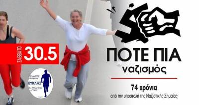 &Delta;&Epsilon;&Lambda;&Tau;&Iota;&Omicron; &Tau;&Upsilon;&Pi;&Omicron;&Upsilon; - &Omicron; &sigma;ύ&lambda;&lambda;&omicron;&gamma;ό&sigmaf; &Epsilon;&Upsilon;&Kappa;&Lambda;&Eta;&Sigma; &alpha;&pi;&omicron;&delta;έ&chi;&epsilon;&tau;&alpha;&iota; &tau;&eta;&nu; &pi;&rho;ό&sigma;&kappa;&lambda;&eta;&sigma;&eta; &gamma;&iota;&alpha; &sigma;&upsilon;&mu;&mu;&epsilon;&tau;&omicron;&chi;ή &kappa;&alpha;&iota; &upsilon;&pi;&omicron;&sigma;&tau;&eta;&rho;ί&zeta;&epsilon;&iota; &tau;&omicron;&nu; &Lambda;&alpha;ϊ&kappa;ό &Alpha;&gamma;ώ&nu;&alpha; "&Delta;&rho;ό&mu;&omicron;&sigmaf; &Epsilon;&lambda;&pi;ί&delta;&alpha;&sigmaf; - &Pi;&Omicron;&Tau;&Epsilon; &pi;&iota;&alpha; &nu;&alpha;&zeta;&iota;&sigma;&mu;ό&sigmaf;"