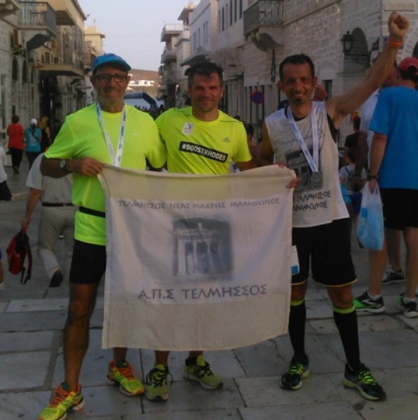 &Delta;&Epsilon;&Lambda;&Tau;&Iota;&Omicron; &Tau;&Upsilon;&Pi;&Omicron;&Upsilon; - &Sigma;&upsilon;&mu;&mu;&epsilon;&tau;&omicron;&chi;ή &Tau;&epsilon;&lambda;&mu;&eta;&sigma;&sigma;&omicron;ύ &sigma;&tau;&omicron; 1o SYROS RUN