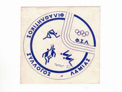 32&omicron;&sigmaf; &delta;&rho;ό&mu;&omicron;&sigmaf; &Epsilon;&lambda;&epsilon;&upsilon;&theta;&epsilon;&rho;ί&alpha;&sigmaf; "&Theta;&epsilon;&rho;&mu;&omicron;&pi;ύ&lambda;&epsilon;&sigmaf; &Alpha;&lambda;&alpha;&mu;ά&nu;&alpha; &Gamma;&omicron;&rho;&gamma;&omicron;&pi;ό&tau;&alpha;&mu;&omicron;&sigmaf;"