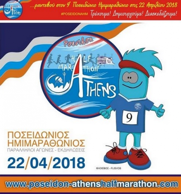 9&omicron;&sigmaf; &Pi;&omicron;&sigma;&epsilon;&iota;&delta;ώ&nu;&iota;&omicron;&sigmaf; &Eta;&mu;&iota;&mu;&alpha;&rho;&alpha;&theta;ώ&nu;&iota;&omicron;&sigmaf;