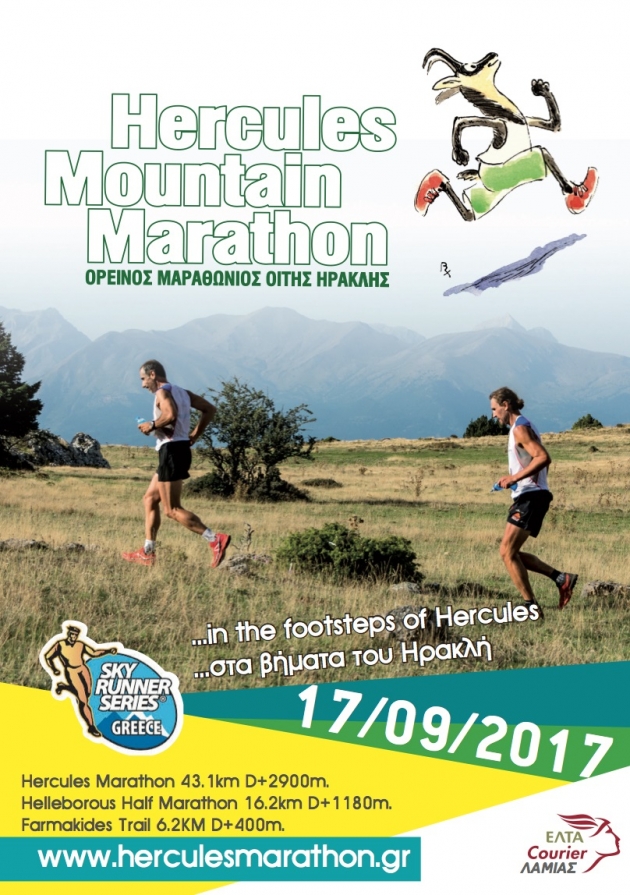 11th Hercules Mountain Marathon
