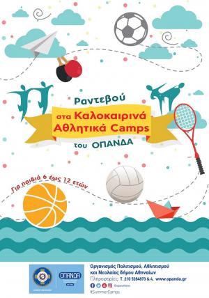 &Delta;&Epsilon;&Lambda;&Tau;&Iota;&Omicron; &Tau;&Upsilon;&Pi;&Omicron;&Upsilon; - &Alpha;&nu;&omicron;ί&gamma;&omicron;&upsilon;&nu; &omicron;&iota; &epsilon;&gamma;&gamma;&rho;&alpha;&phi;έ&sigmaf; &gamma;&iota;&alpha; &tau;&alpha; &Kappa;&alpha;&lambda;&omicron;&kappa;&alpha;&iota;&rho;&iota;&nu;ά &Alpha;&theta;&lambda;&eta;&tau;&iota;&kappa;ά Camps 2018 &tau;&omicron;&upsilon; &Omicron;&Pi;&Alpha;&Nu;&Delta;&Alpha;