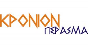 &Kappa;&rho;ό&nu;&iota;&omicron;&nu; &Pi;έ&rho;&alpha;&sigma;&mu;&alpha; 2022 - &Alpha;&pi;&omicron;&tau;&epsilon;&lambda;έ&sigma;&mu;&alpha;&tau;&alpha;