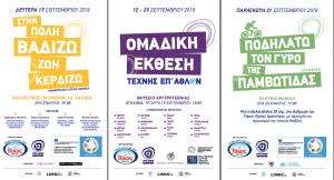 &Delta;&Epsilon;&Lambda;&Tau;&Iota;&Omicron; &Tau;&Upsilon;&Pi;&Omicron;&Upsilon; - &laquo;&Pi;&Rho;&Omicron;&Theta;&Epsilon;&Rho;&Mu;&Alpha;&Nu;&Sigma;&Eta;&raquo; &Mu;&Epsilon; &Tau;&Eta;&Nu; &Epsilon;&Beta;&Delta;&Omicron;&Mu;&Alpha;&Delta;&Alpha; &Lambda;&Iota;&Mu;&Nu;&Eta;&Sigma;.  &Sigma;&tau;&eta;&nu; &alpha;&phi;&epsilon;&tau;&eta;&rho;ί&alpha; &omicron; 12&omicron;&sigmaf; &Gamma;ύ&rho;&omicron;&sigmaf; &Lambda;ί&mu;&nu;&eta;&sigmaf; &Iota;&omega;&alpha;&nu;&nu;ί&nu;&omega;&nu;