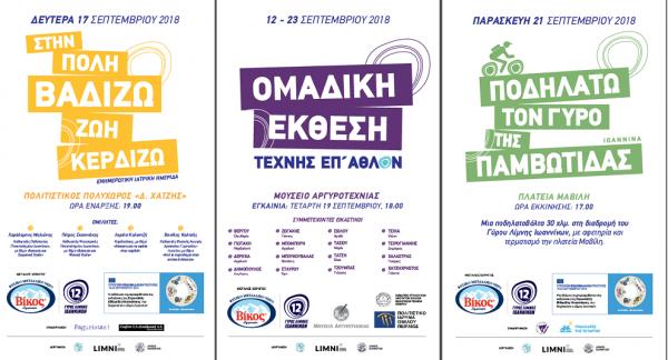 &Delta;&Epsilon;&Lambda;&Tau;&Iota;&Omicron; &Tau;&Upsilon;&Pi;&Omicron;&Upsilon; - &laquo;&Pi;&Rho;&Omicron;&Theta;&Epsilon;&Rho;&Mu;&Alpha;&Nu;&Sigma;&Eta;&raquo; &Mu;&Epsilon; &Tau;&Eta;&Nu; &Epsilon;&Beta;&Delta;&Omicron;&Mu;&Alpha;&Delta;&Alpha; &Lambda;&Iota;&Mu;&Nu;&Eta;&Sigma;.  &Sigma;&tau;&eta;&nu; &alpha;&phi;&epsilon;&tau;&eta;&rho;ί&alpha; &omicron; 12&omicron;&sigmaf; &Gamma;ύ&rho;&omicron;&sigmaf; &Lambda;ί&mu;&nu;&eta;&sigmaf; &Iota;&omega;&alpha;&nu;&nu;ί&nu;&omega;&nu;