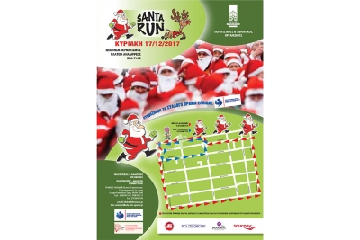 &Delta;&Epsilon;&Lambda;&Tau;&Iota;&Omicron; &Tau;&Upsilon;&Pi;&Omicron;&Upsilon; - &Pi;&rho;&omicron;&kappa;ή&rho;&upsilon;&xi;&eta; SANTA RUN &Beta;&rho;&iota;&lambda;&eta;&sigma;&sigma;ί&omega;&nu;