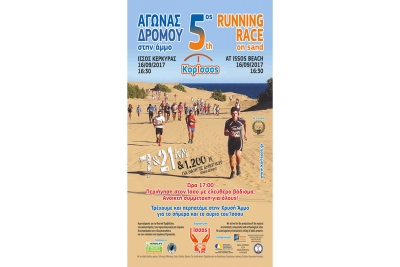 &Delta;&Epsilon;&Lambda;&Tau;&Iota;&Omicron; &Tau;&Upsilon;&Pi;&Omicron;&Upsilon; - &Pi;&rho;&omicron;&kappa;ή&rho;&upsilon;&xi;&eta; 5&omicron;&sigmaf; &Kappa;ό&rho;&iota;&sigma;&sigma;&omicron;&sigmaf; &alpha;&gamma;ώ&nu;&alpha;&sigmaf; ά&mu;&mu;&omicron;&upsilon;