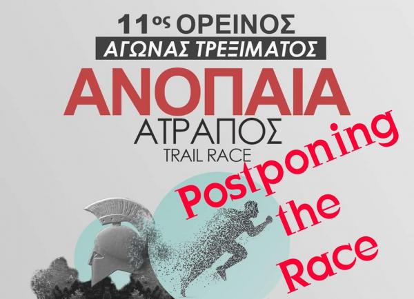 &Delta;&Epsilon;&Lambda;&Tau;&Iota;&Omicron; &Tau;&Upsilon;&Pi;&Omicron;&Upsilon; - &Alpha;&nu;&alpha;&beta;&omicron;&lambda;ή &gamma;&iota;&alpha; &tau;&omicron;&nu; 11&omicron; &Omicron;&rho;&epsilon;&iota;&nu;ό &alpha;&gamma;ώ&nu;&alpha; "&Alpha;&nu;ό&pi;&alpha;&iota;&alpha; &Alpha;&tau;&rho;&alpha;&pi;ό&sigmaf;&rdquo;