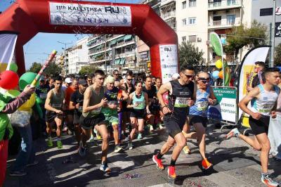 &Omicron;&iota; &epsilon;&gamma;&gamma;&rho;&alpha;&phi;έ&sigmaf; &gamma;&iota;&alpha; &tau;&omicron;&nbsp;12&omicron; Kallithea Run 2024&nbsp;ά&nu;&omicron;&iota;&xi;&alpha;&nu; &mu;&epsilon;&nbsp;early bird &tau;&iota;&mu;έ&sigmaf;!