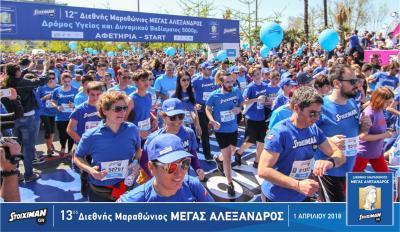 &Delta;&Epsilon;&Lambda;&Tau;&Iota;&Omicron; &Tau;&Upsilon;&Pi;&Omicron;&Upsilon; - &Tau;&alpha; &psi;έ&mu;&alpha;&tau;&alpha; &tau;&epsilon;&lambda;&epsilon;ί&omega;&sigma;&alpha;&nu;: Έ&rho;&chi;&epsilon;&tau;&alpha;&iota; &eta; &omega;&rho;&alpha;&iota;ό&tau;&epsilon;&rho;&eta; &Pi;&rho;&omega;&tau;&alpha;&pi;&rho;&iota;&lambda;&iota;ά, &mu;&epsilon; &tau;&omicron;&nu; Stoiximan.gr 13&omicron; &Delta;&iota;&epsilon;&theta;&nu;ή &Mu;&alpha;&rho;&alpha;&theta;ώ&nu;&iota;&omicron; &laquo;&Mu;&Epsilon;&Gamma;&Alpha;&Sigma; &Alpha;&Lambda;&Epsilon;&Xi;&Alpha;&Nu;&Delta;&Rho;&Omicron;&Sigma;&raquo;!