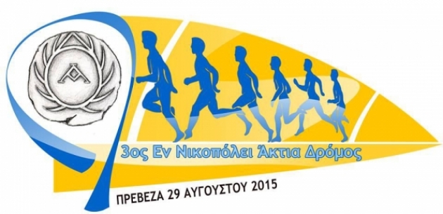 &Delta;&Epsilon;&Lambda;&Tau;&Iota;&Omicron;  &Tau;&Upsilon;&Pi;&Omicron;&Upsilon; - &Mu;&epsilon;&gamma;ά&lambda;&omicron; &epsilon;&nu;&delta;&iota;&alpha;&phi;έ&rho;&omicron;&nu; &kappa;&alpha;&iota; &pi;&alpha;&rho;ά&tau;&alpha;&sigma;&eta; &epsilon;&gamma;&gamma;&rho;&alpha;&phi;ώ&nu; &gamma;&iota;&alpha; &tau;&omicron;&nu; &laquo;3&omicron; &Epsilon;&Nu; &Nu;&Iota;&Kappa;&Omicron;&Pi;&Omicron;&Lambda;&Epsilon;&Iota; &Alpha;&Kappa;&Tau;&Iota;&Alpha;&raquo; &Alpha;&gamma;ώ&nu;&alpha; &Delta;&rho;ό&mu;&omicron;&upsilon; &sigma;&tau;&eta;&nu; &Pi;&rho;έ&beta;&epsilon;&zeta;&alpha;