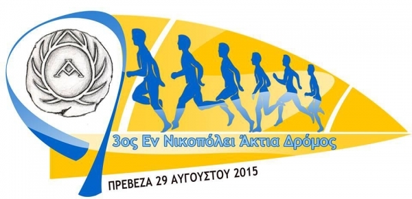 &Delta;&Epsilon;&Lambda;&Tau;&Iota;&Omicron;  &Tau;&Upsilon;&Pi;&Omicron;&Upsilon; - &Mu;&epsilon;&gamma;ά&lambda;&omicron; &epsilon;&nu;&delta;&iota;&alpha;&phi;έ&rho;&omicron;&nu; &kappa;&alpha;&iota; &pi;&alpha;&rho;ά&tau;&alpha;&sigma;&eta; &epsilon;&gamma;&gamma;&rho;&alpha;&phi;ώ&nu; &gamma;&iota;&alpha; &tau;&omicron;&nu; &laquo;3&omicron; &Epsilon;&Nu; &Nu;&Iota;&Kappa;&Omicron;&Pi;&Omicron;&Lambda;&Epsilon;&Iota; &Alpha;&Kappa;&Tau;&Iota;&Alpha;&raquo; &Alpha;&gamma;ώ&nu;&alpha; &Delta;&rho;ό&mu;&omicron;&upsilon; &sigma;&tau;&eta;&nu; &Pi;&rho;έ&beta;&epsilon;&zeta;&alpha;