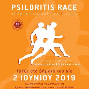 Psiloritis Race 2019