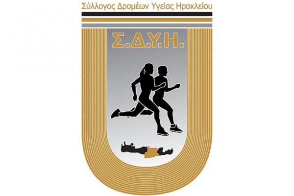 &Delta;&Epsilon;&Lambda;&Tau;&Iota;&Omicron; &Tau;&Upsilon;&Pi;&Omicron;&Upsilon; - &Omicron; &Sigma;.&Delta;.&Upsilon;.&Eta;&rho;&alpha;&kappa;&lambda;&epsilon;ί&omicron;&upsilon; &sigma;&tau;&omicron;&nu; &Nu;&upsilon;&chi;&tau;&epsilon;&rho;&iota;&nu;ό &Eta;&mu;&iota;&mu;&alpha;&rho;&alpha;&theta;ώ&nu;&iota;&omicron; &Theta;&epsilon;&sigma;&sigma;&alpha;&lambda;&omicron;&nu;ί&kappa;&eta;&sigmaf;