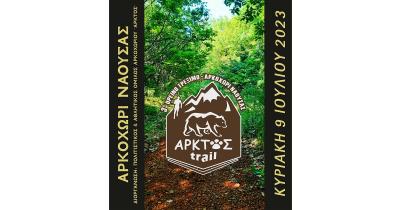 &Sigma;&tau;&iota;&sigmaf; 9 &Iota;&omicron;&upsilon;&lambda;ί&omicron;&upsilon; &tau;&omicron; 3&omicron; &Alpha;&Rho;&Kappa;&Tau;&Omicron;&Sigma; TRAIL