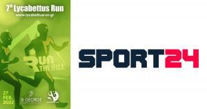 &Tau;&omicron; SPORT24 &chi;&omicron;&rho;&eta;&gamma;ό&sigmaf; &epsilon;&pi;&iota;&kappa;&omicron;&iota;&nu;&omega;&nu;ί&alpha;&sigmaf; &sigma;&tau;&omicron; 7&omicron; Lycabettus Run