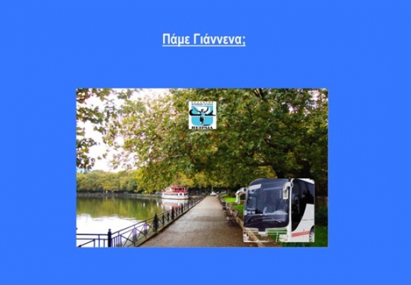 &Delta;&Epsilon;&Lambda;&Tau;&Iota;&Omicron; &Tau;&Upsilon;&Pi;&Omicron;&Upsilon; - &Omicron; &Sigma;&Delta;&Upsilon; &Pi;&epsilon;&iota;&rho;&alpha;&iota;ά &theta;&alpha; &pi;&rho;&alpha;&gamma;&mu;&alpha;&tau;&omicron;&pi;&omicron;&iota;ή&sigma;&epsilon;&iota; &delta;&iota;ή&mu;&epsilon;&rho;&eta; &epsilon;&kappa;&delta;&rho;&omicron;&mu;ή &sigma;&tau;&omicron;&nu; 11&omicron; &Gamma;&Upsilon;&Rho;&Omicron; &Lambda;&Iota;&Mu;&Nu;&Eta;&Sigma; &Iota;&Omega;&Alpha;&Nu;&Nu;&Iota;&Nu;&Omega;&Nu; 2017