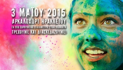 &Chi;&rho;ώ&mu;&alpha; Run 5&chi;&lambda;&mu;