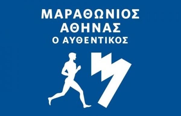 &Delta;&Epsilon;&Lambda;&Tau;&Iota;&Omicron; &Tau;&Upsilon;&Pi;&Omicron;&Upsilon; - &Omicron; &Mu;&alpha;&rho;&alpha;&theta;ώ&nu;&iota;&omicron;&sigmaf; &Alpha;&theta;ή&nu;&alpha;&sigmaf; &sigma;&tau;&eta;&nu; &kappa;&omicron;&rho;&upsilon;&phi;ή &gamma;&iota;&alpha; ά&lambda;&lambda;&eta; &mu;&iota;&alpha; &chi;&rho;&omicron;&nu;&iota;ά!