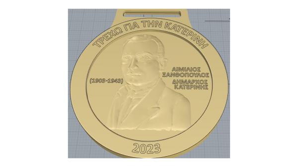 &Tau;&rho;έ&chi;&omega; &gamma;&iota;&alpha; &tau;&eta;&nu; &Kappa;&alpha;&tau;&epsilon;&rho;ί&nu;&eta;: Έ&tau;&omicron;&iota;&mu;&omicron; &tau;&omicron; &mu;&epsilon;&tau;ά&lambda;&lambda;&iota;&omicron; &tau;&eta;&sigmaf; &alpha;&theta;&lambda;&eta;&tau;&iota;&kappa;ή&sigmaf; &gamma;&iota;&omicron;&rho;&tau;ή&sigmaf;