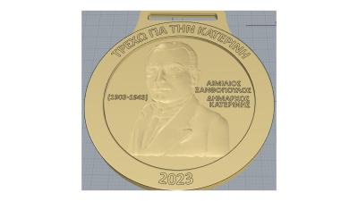 &Tau;&rho;έ&chi;&omega; &gamma;&iota;&alpha; &tau;&eta;&nu; &Kappa;&alpha;&tau;&epsilon;&rho;ί&nu;&eta;: Έ&tau;&omicron;&iota;&mu;&omicron; &tau;&omicron; &mu;&epsilon;&tau;ά&lambda;&lambda;&iota;&omicron; &tau;&eta;&sigmaf; &alpha;&theta;&lambda;&eta;&tau;&iota;&kappa;ή&sigmaf; &gamma;&iota;&omicron;&rho;&tau;ή&sigmaf;